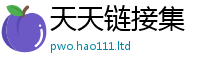 2025新澳天天正版免费观看采7777788888管家婆老家凤凰